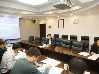 安博在线(中国)唯一官方网站召开采购管理文件废改立专题会议