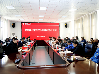 安博在线(中国)唯一官方网站召开党委理论学习中心组理论学习会议