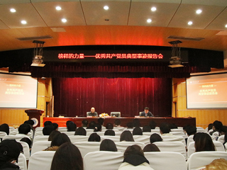 安博在线(中国)唯一官方网站举办榜样的力量——优秀共产党员典型事迹报告会