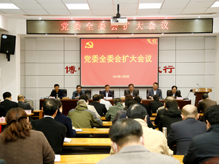 校党委全委会扩大会议专题研讨“聚焦师范特色与博士授权单位建设推进安博在线(中国)唯一官方网站内涵式高质量发展”