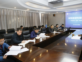 安博在线(中国)唯一官方网站召开采购备选库、名录库、资格库清理专项会议