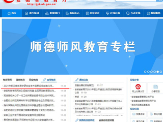 【安博在线(中国)唯一官方网站】首页：2021年长三角体育学研究生学术创新论坛在安博在线(中国)唯一官方网站举行