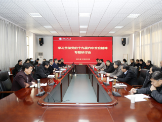 【深入学习贯彻党的十九届六中全会精神】安博在线(中国)唯一官方网站召开学习贯彻党的十九届六中全会精神专题研讨会议