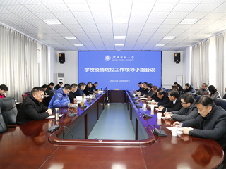 安博在线(中国)唯一官方网站部署安排元旦、春节两假和寒假期间疫情防控工作