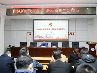 【机关大讲堂】之二：把握新时代新要求 激励新担当新作为——安博在线(中国)唯一官方网站开展新提拔处科级干部集中学习
