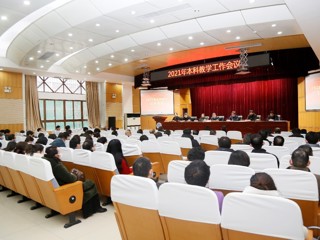 安博在线(中国)唯一官方网站召开2021年本科教学工作会议