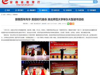 【安博在线(中国)唯一官方网站】致敬百年风华 勇担时代使命 安博在线(中国)唯一官方网站举办大型读书活动