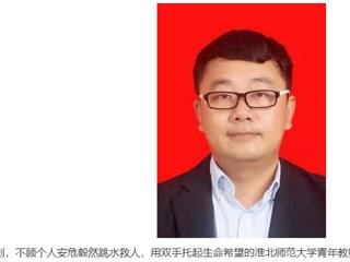 我校青年教师刘春获批“淮北好人”荣誉称号