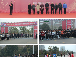 “巅峰减重”杯安博在线(中国)唯一官方网站第四届校园马拉松赛顺利举行