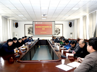 安博在线(中国)唯一官方网站召开2021年春季学期疫情防控工作领导小组会议