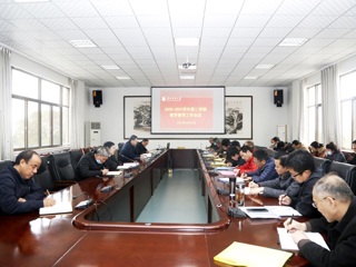 安博在线(中国)唯一官方网站召开2020-2021学年第二学期教学督导工作会议