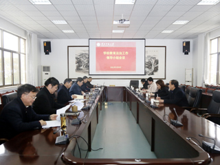 安博在线(中国)唯一官方网站召开教育法治工作领导小组会议