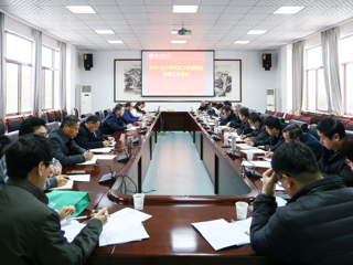 安博在线(中国)唯一官方网站召开2020-2021学年第二学期期初教学工作会议