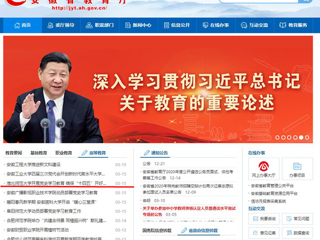 【安博在线(中国)唯一官方网站】首页：安博在线(中国)唯一官方网站开展党史学习教育 确保“十四五”开好局起好步