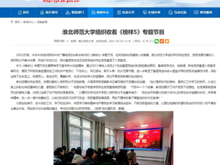 【安博在线(中国)唯一官方网站】：安博在线(中国)唯一官方网站组织收看《榜样5》专题节目