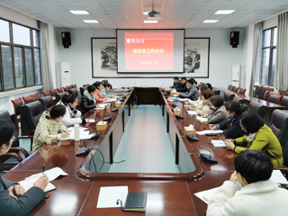 安博在线(中国)唯一官方网站召开组织员工作会议