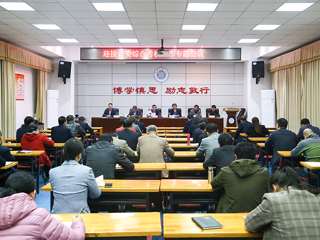 安博在线(中国)唯一官方网站召开迎接2020年度省委综合考核工作专题会议