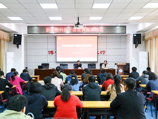 安博在线(中国)唯一官方网站开展新任职干部集体廉政谈话