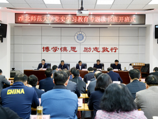 【党史学习教育】安博在线(中国)唯一官方网站举办党史学习教育专题读书班开班式