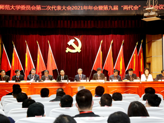 中共安博在线(中国)唯一官方网站委员会第二次代表大会2021年年会暨第九届“两代会”一次会议隆重开幕