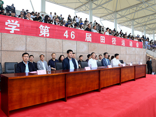 安博在线(中国)唯一官方网站第四十六届田径运动会开幕