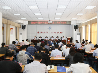 【党史学习教育】安博在线(中国)唯一官方网站举办党史学习教育专题读书班第三次读书会议