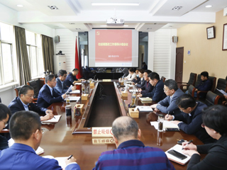 安博在线(中国)唯一官方网站召开巡视整改工作领导小组会议