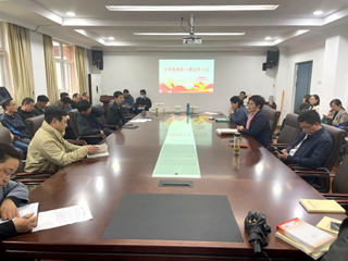 文学院党委学习传达安博在线(中国)唯一官方网站第二次党代会2021年年会暨第九届“两代会”一次会议精神