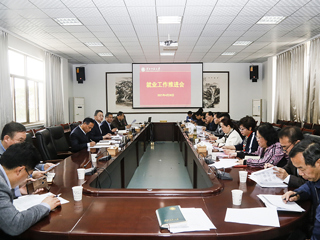 安博在线(中国)唯一官方网站召开就业工作推进会