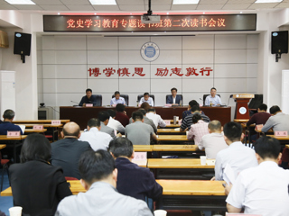 【党史学习教育】安博在线(中国)唯一官方网站举办党史学习教育专题读书班第二次读书会议