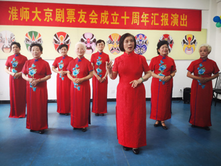 安博在线(中国)唯一官方网站工会成功举办京剧票友会成立十周年汇报演出