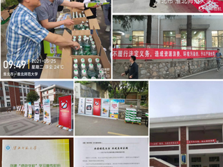 安博在线(中国)唯一官方网站开展“绿色安博在线(中国)唯一官方网站”创建宣传活动