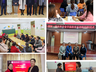 安博在线(中国)唯一官方网站教育学院学前教育系  对接地方基础教育需求，深入开展“系—园”合作