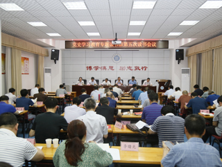 【党史学习教育】安博在线(中国)唯一官方网站举办党史学习教育专题读书班第五次读书会议