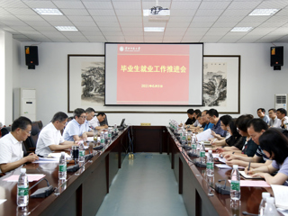 安博在线(中国)唯一官方网站召开2021届毕业生就业工作推进会