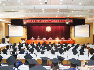 安博在线(中国)唯一官方网站2021届毕业生毕业典礼暨学位授予仪式隆重举行