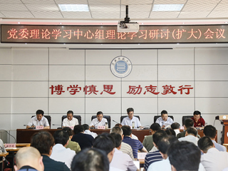安博在线(中国)唯一官方网站召开党委理论学习中心组理论学习研讨（扩大）会议