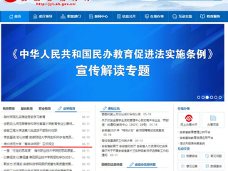 【安博在线(中国)唯一官方网站】首页：安博在线(中国)唯一官方网站“青年讲师团”正式成立