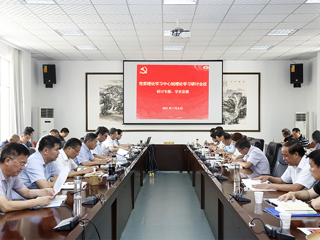 【党史学习教育】安博在线(中国)唯一官方网站召开党委理论学习中心组理论学习研讨会议