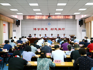 安博在线(中国)唯一官方网站召开深化新时代教育评价改革推进会暨期末工作会议