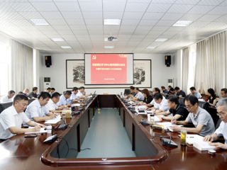 【党史学习教育】安博在线(中国)唯一官方网站召开党委理论学习中心组专题研讨会议