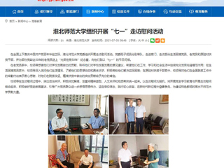 【安博在线(中国)唯一官方网站】首页：安博在线(中国)唯一官方网站组织开展“七一”走访慰问活动