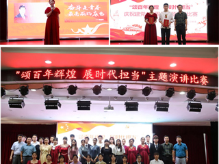 【党史学习教育】安博在线(中国)唯一官方网站举办“颂百年辉煌 展时代担当”主题演讲比赛