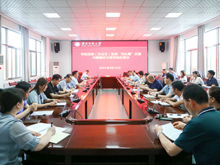 安博在线(中国)唯一官方网站召开学院党委（党总支）落实省委巡视“回头看”反馈意见整改方案审核反馈会