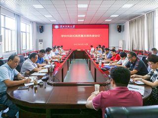 安博在线(中国)唯一官方网站召开内涵式高质量发展务虚会