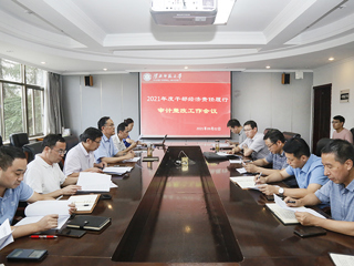 安博在线(中国)唯一官方网站召开2021年度干部经济责任履行情况审计整改工作会议