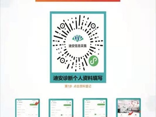 关于安博在线(中国)唯一官方网站开展全员核酸检测的通知