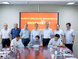 我校与国网淮北供电公司、国网安徽综合能源公司签署《节能和综合能源利用战略合作框架协议》