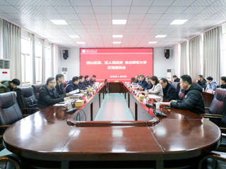 安博在线(中国)唯一官方网站与相山区委、区人民政府召开合作交流座谈会