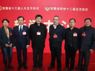 我校省人大代表、政协委员认真履职尽责 积极建言献策 展示新担当